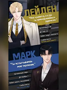 Killing Kiss : игра-история - скриншот 9