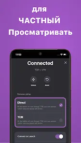 OrNET браузер - скриншот 2