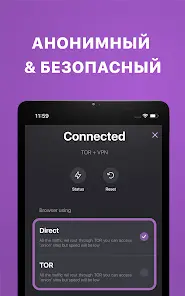 OrNET браузер - скриншот 5