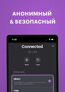 OrNET браузер - скриншот 8