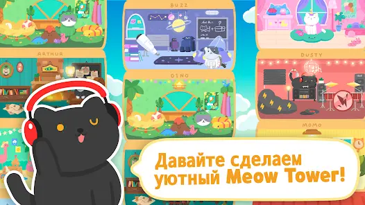Мяу-Тауэр - Нонограмма - скриншот 5