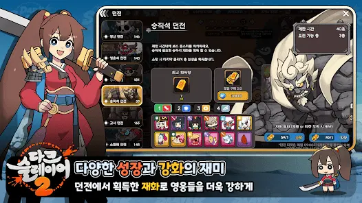 다크슬레이어 2 : 방치형 RPG - скриншот 3