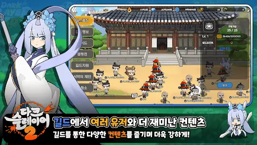 다크슬레이어 2 : 방치형 RPG - скриншот 2