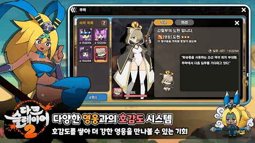 다크슬레이어 2 : 방치형 RPG - скриншот 4