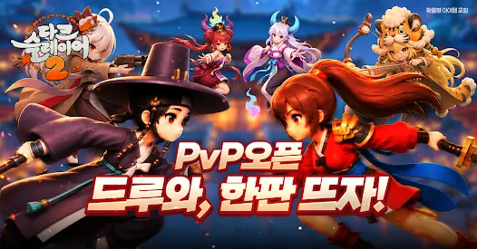 다크슬레이어 2 : 방치형 RPG - скриншот 7