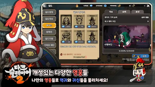 다크슬레이어 2 : 방치형 RPG - скриншот 5