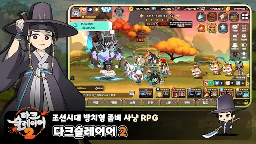 다크슬레이어 2 : 방치형 RPG - скриншот 6