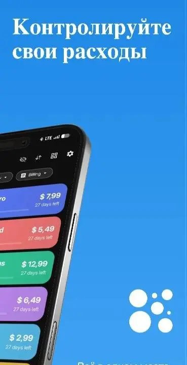 Subtrack: Subscription Manager - скриншот 2