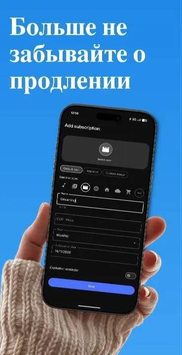 Subtrack: Subscription Manager - скриншот 3