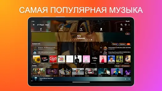 Музыкальный Плеер - MP3 Плеер - скриншот 10