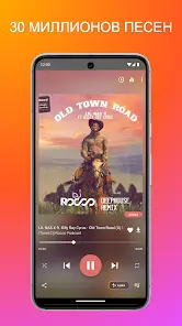 Музыкальный Плеер - MP3 Плеер - скриншот 1