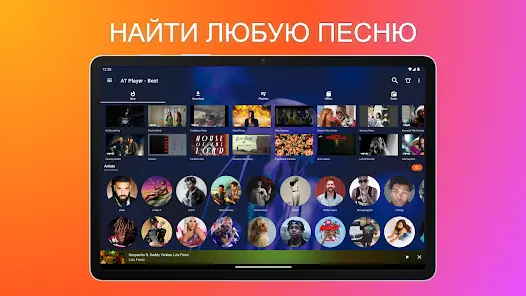 Музыкальный Плеер - MP3 Плеер - скриншот 11