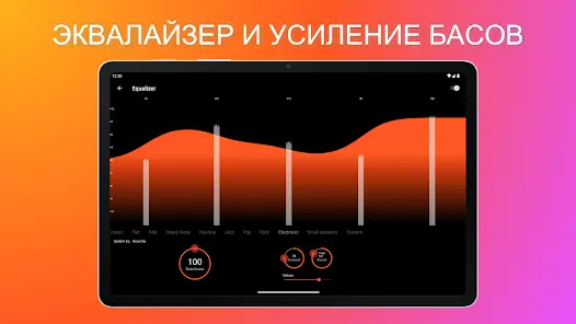 Музыкальный Плеер - MP3 Плеер - скриншот 12