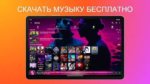 Музыкальный Плеер - MP3 Плеер - скриншот 8