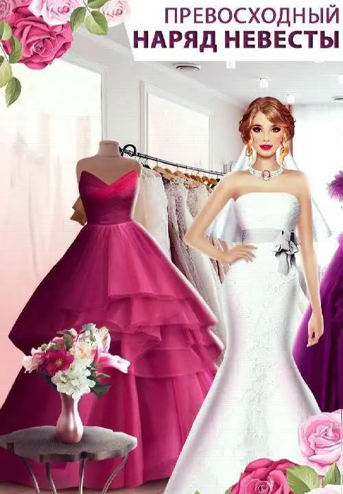Super Wedding Dress Up Stylist - скриншот 1