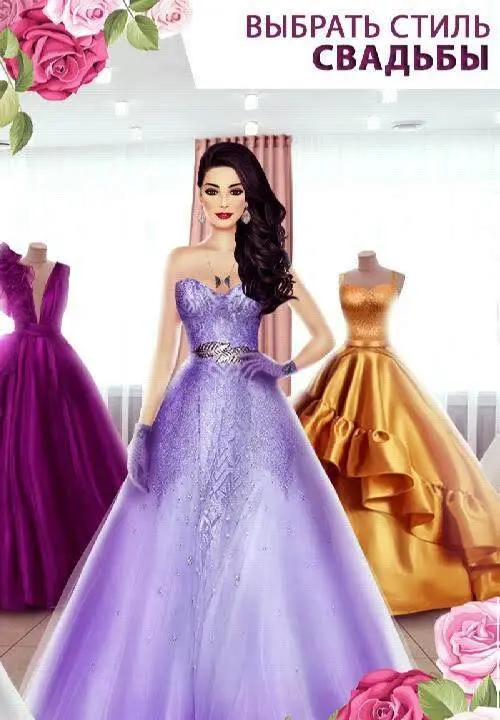 Super Wedding Dress Up Stylist - скриншот 2