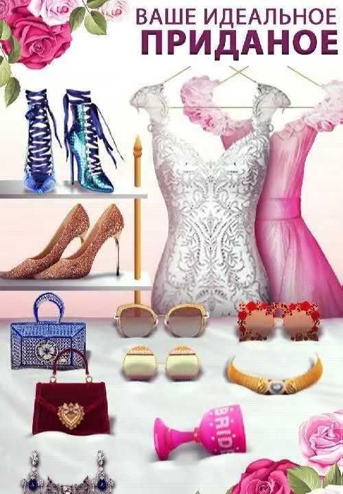 Super Wedding Dress Up Stylist - скриншот 4