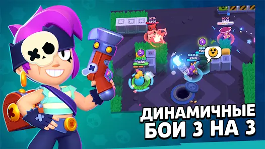Brawl Stars - скриншот 1