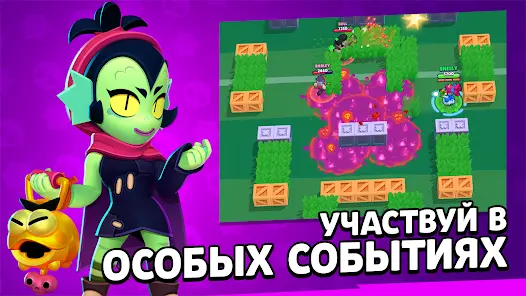 Brawl Stars - скриншот 3