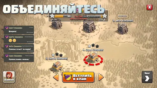 Clash of Clans - скриншот 2