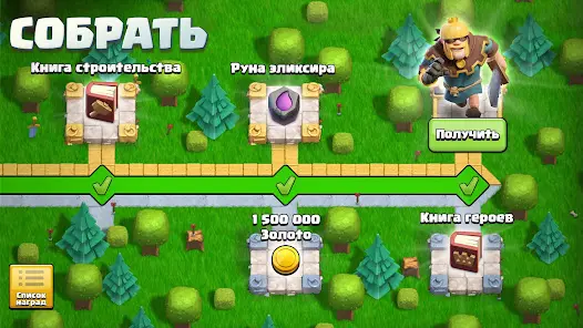Clash of Clans - скриншот 6