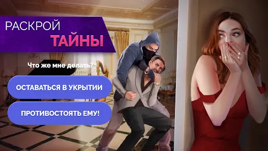 Journeys: Romance Stories - скриншот 2