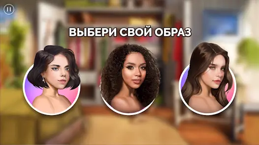 Journeys: Romance Stories - скриншот 3