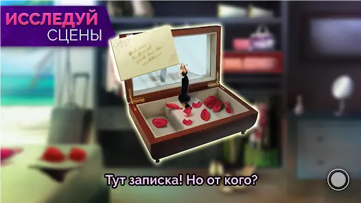 Journeys: Romance Stories - скриншот 4