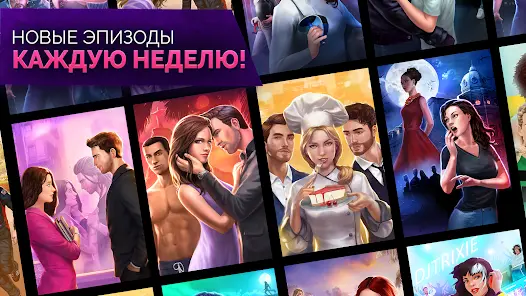 Journeys: Romance Stories - скриншот 5
