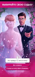 Tabou Stories®: Любовные игры - скриншот 8