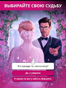 Tabou Stories®: Любовные игры - скриншот 12