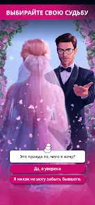 Tabou Stories®: Любовные игры - скриншот 3