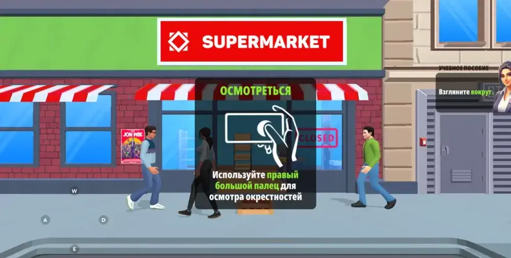 Supermarket Store Simulator - скриншот 2