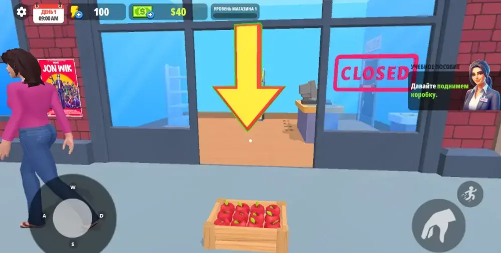 Supermarket Store Simulator - скриншот 3