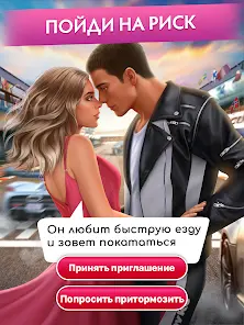 Love Sick: История любви, игры - скриншот 7