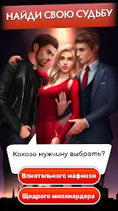 Love Sick: История любви, игры - скриншот 4