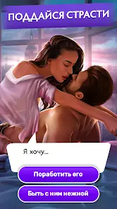 Love Sick: История любви, игры - скриншот 1