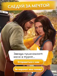 Love Sick: История любви, игры - скриншот 11