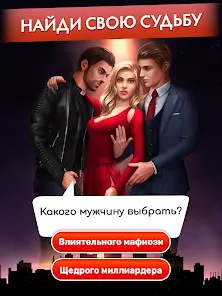 Love Sick: История любви, игры - скриншот 9