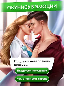 Love Sick: История любви, игры - скриншот 12