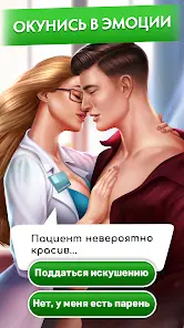 Love Sick: История любви, игры - скриншот 6