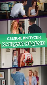 Love Sick: История любви, игры - скриншот 3