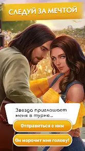Love Sick: История любви, игры - скриншот 5