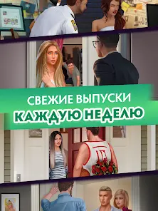 Love Sick: История любви, игры - скриншот 10