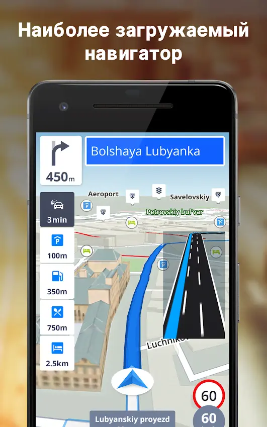 Sygic GPS Navigation - скриншот 1