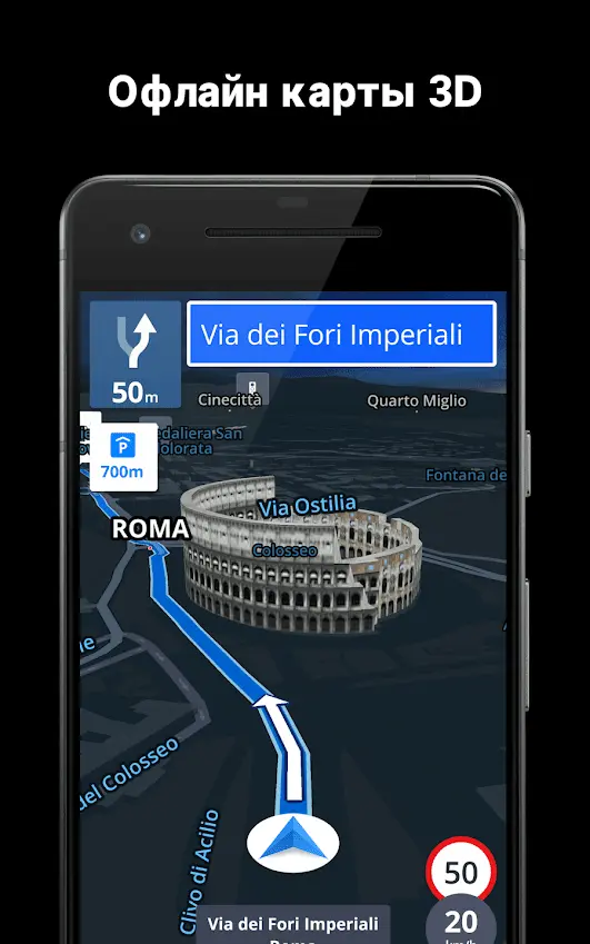 Sygic GPS Navigation - скриншот 4