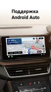 Sygic GPS Navigation & Maps - скриншот 1