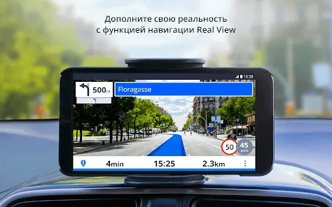 Sygic GPS Navigation & Maps - скриншот 12