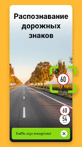 Sygic GPS Navigation & Maps - скриншот 6