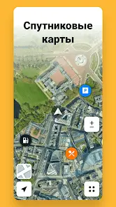 Sygic GPS Navigation & Maps - скриншот 7